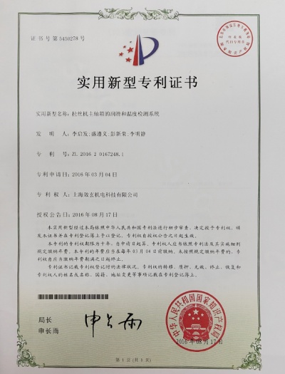 拉絲機(jī)主軸箱的潤滑和溫度檢測系統(tǒng)